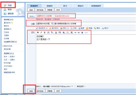 如何写出邮件格式如何发送和接受电子邮件百度知道