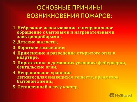 Презентация на тему: "ПРАВИЛА ПОЖАРНОЙ БЕЗОПАССНОСТИ ПОЖАРЫОСНОВНЫЕ ...