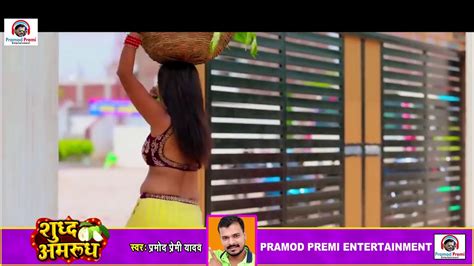 Pramod Premi New Video Song Sudh Amrudh Full Hd Video Song Pramod