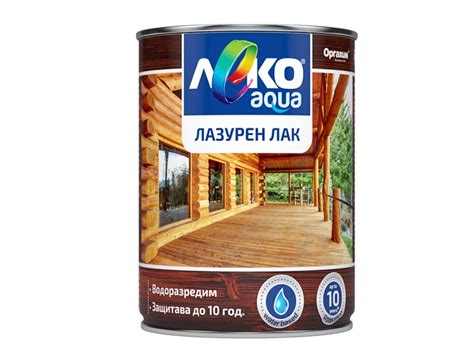 АКВА ЛАЗУРЕН ЛАК БЕЗЦВЕТЕН ЛЕКО - Стоймаркет