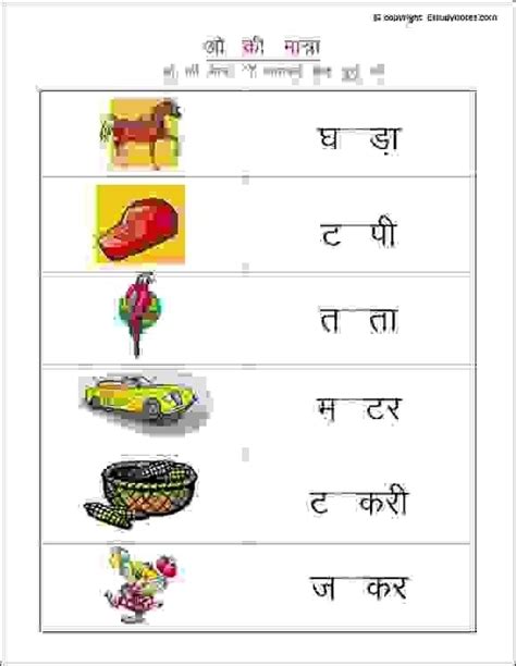 711 आ की मात्रा वाले शब्द व वाक्य Aa Ki Matra Ke Shabd