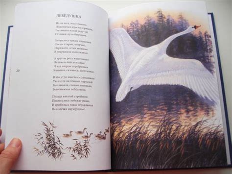 Книга: Лебедушка - Сергей Есенин. Купить книгу, читать рецензии | Лабиринт
