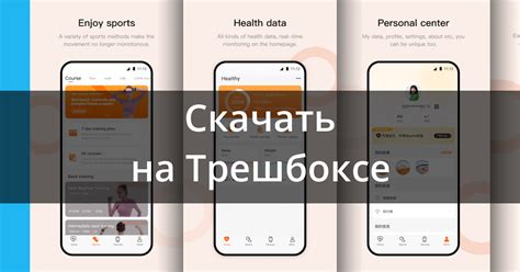 Скачать Wearfit Pro 5.5.40 для Android
