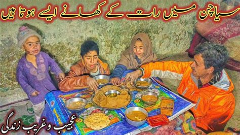 Roza Iftar Routine In Village The Mountain Village Life Traditioanl