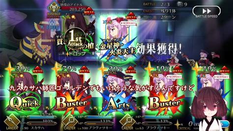 Fategrand Order イベント周回頑張るぞい！ のんびりプレイ 202153月 2159開始 ニコニコ生放送