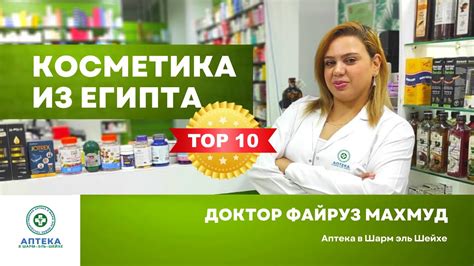 Косметика из Египта. Что купить? Рассказываем про самую популярную ...