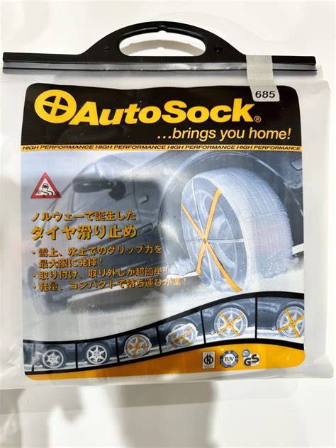 Yahooオークション Autosockオートソック 「布製タイヤすべり止め