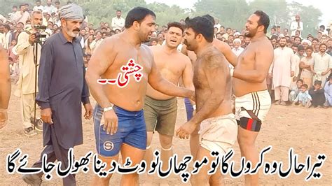 Big Today Kabaddi Match Shafiq Chishti Muchan Wala Sajjad Gujjar