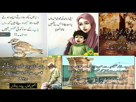 Maa Baap Urdu Quotes Islamic Urdu Quotes Iparents Islamic Video I