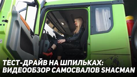 Обзор самосвалов Shacman X5000 (рестайлинг Х3000) - YouTube
