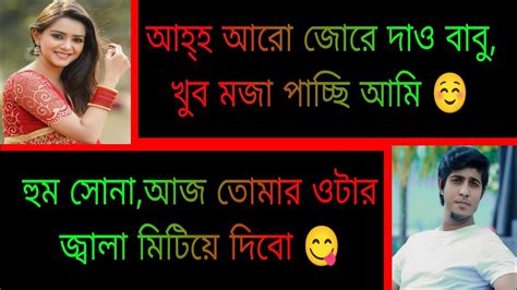 রোমান্টিক সিনিয়র চাচাতো বোন যখন হবু বউ Bangla Golpo সকল পর্ব