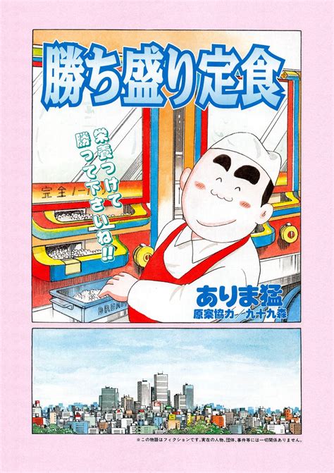 辰巳出版グループ公式面白い楽しいを追求してSince1967 on Twitter 連ちゃんパパでおなじみありま猛のパチンコ