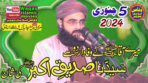 Molana Waqas Ahmed Farooqi Topic Shan E Abu Bakar Siddique 2024 Masjid