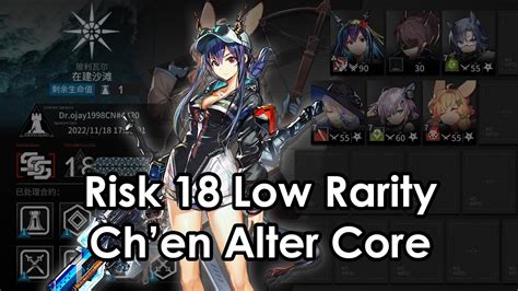 Arknights Cc Fake Waves Low Rarity Risk Week Ch En