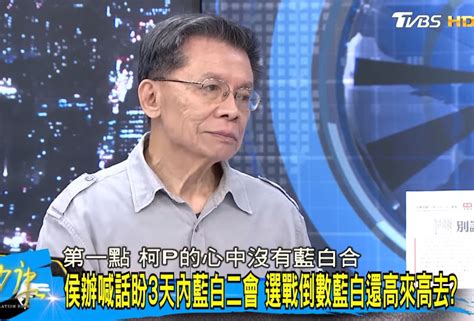 「柯p不要藍白合」 沈富雄轟國民黨：急什麼！好像非進洞房不可 理財周刊