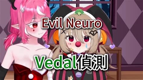 Evil Neuro Vedal偵測 Youtube