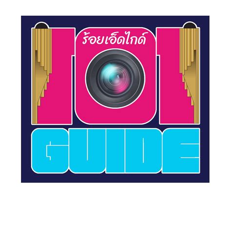 101 Guide