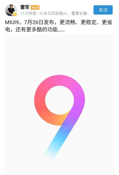 Miui9適配機型曝光，支持小米9成以上機型，難怪小米能做這麼大 每日頭條