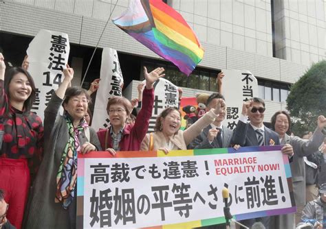 同性婚認めぬ規定、東京高裁も「違憲」 国の賠償責任は認めず 産経ニュース