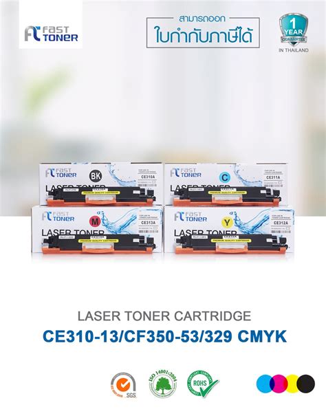 Fast Toner หมึกเทียบเท่า สำหรับรุ่น Hp 130acf350a Cf353a For Hp Laserjet Pro Color Mfp M176