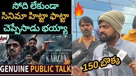 IMAX VISHNU PERFECT REVIEW ON KABZAA MOVIE KABZAA MOVIE PUBLIC TALK