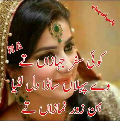 Punjabi Punjabi Poems Love Poetry Urdu Urdu Funny Poetry