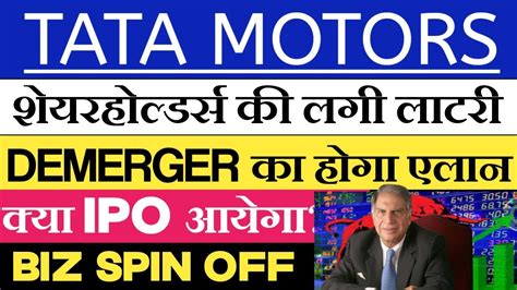 Tata Motors Share News Today Tata Motors Share Target Tata Motors