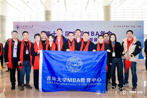 吉林大学mba参加第十五届中国mba年会并获“2023中国mba十佳特色商学院”等多项大奖 吉林大学工商管理硕士（mba）教育中心