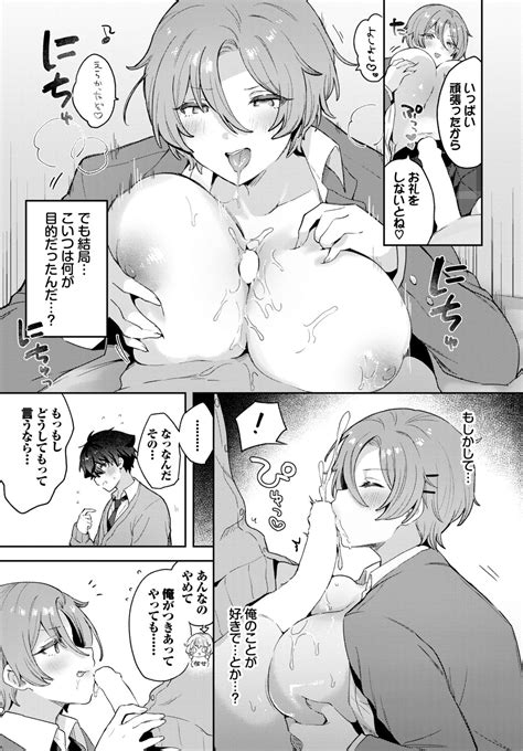 COMIC BAVEL Page Nhentai Hentai Doujinshi And Manga