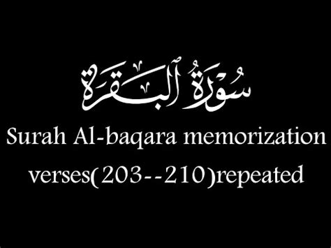 Surah Al Baqara Verses Repeated Arabic Recitation English