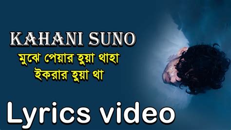 Kaifi Khalil Kahani Suno Lyrics Video