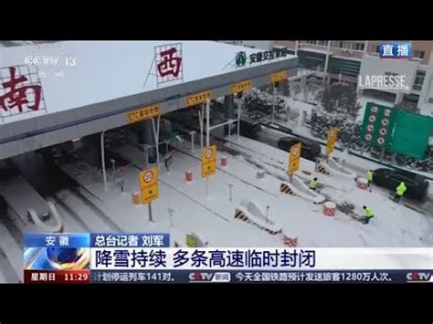 Cina Pesanti Nevicate Cancellate Centinaia Di Voli E Treni Youtube