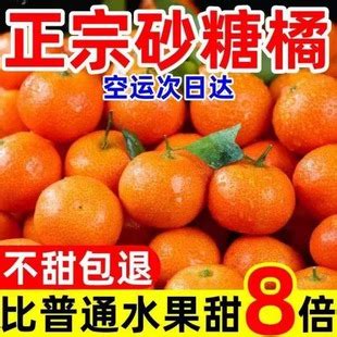 砂糖橘10斤箱广西沙糖桔无籽整箱水薄皮桔子小橘子新鲜甜一件批发 阿里巴巴