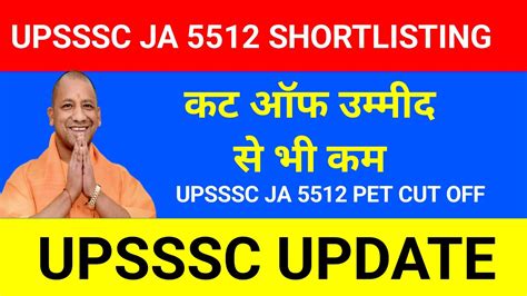 Upsssc Ja Pet Cut Off Upsssc Ja Shortlist Upsssc Ja