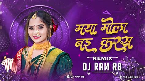 Maya Mola Nai Karas Ga Cg Song Dj Tapori Mix Dj Ram Rb Maya Mola