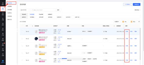 智慧门店系统功能更新 管理端信息关联优化