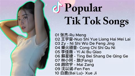 Popular Tik Tok Chinese SongsTop Chinese Song 2022 2024Top 13 Songs