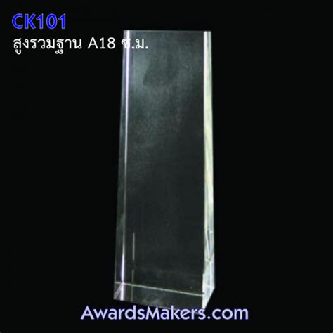 โล่คริสตัล โล่เรซิ่นชุบ Crystal Trophy Resin Trophy