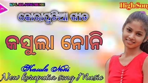 Kasula Noni New Koraputia Desia Song Youtube