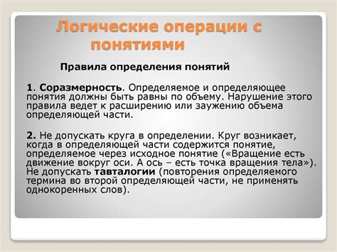 Логика. Истинность и правильность в логике. Логика и язык - online ...