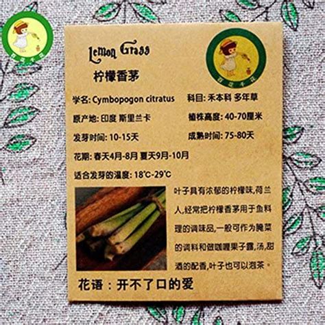 Original Packaging Citronella Lemon Grass Seeds A Strong Lemon Flavor Herbs