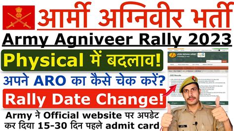 Army Agniveer Physical Date 2023 Agniveer Army Rally Schedule 2023