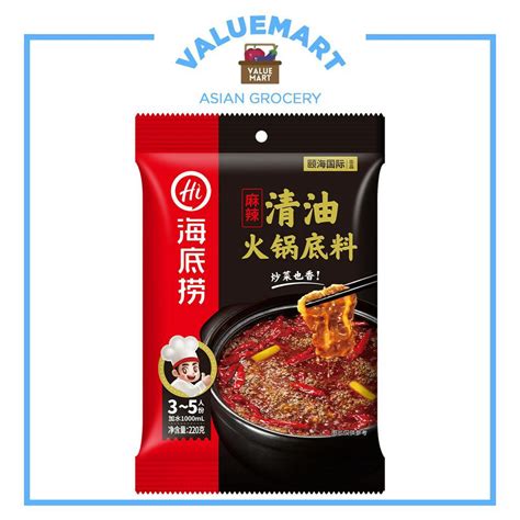 HaiDiLao Spicy Mala Classic Oil Hotpot Soup Base 220 Grams Good For