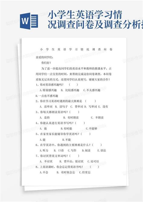 小学生英语学习情况调查问卷及调查分析报告 Word模板下载编号qbngvobr熊猫办公