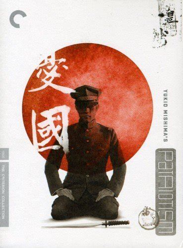 Amazon.com: Patriotism (The Criterion Collection) : Yukio Mishima, Yukio Mishima: Movies & TV