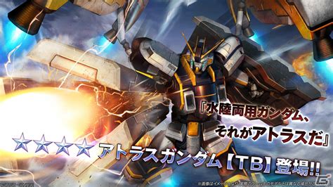 「機動戦士ガンダム バトルオペレーション2」に新機体・アトラスガンダム【tb】が登場！「春のバトオペ祭り2023」も開催 Gamer