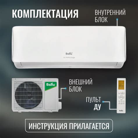 Сплит-система Ballu Olympio Edge BSO-09HN8_22Y купить Волгоград ...