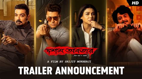 Dawshom Awbotaar Official Trailer Releasing On 24th September At 11 AM