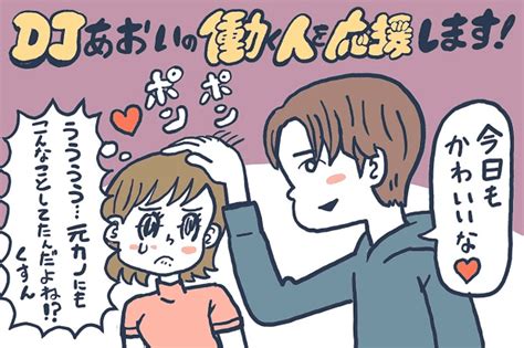 嫉妬深い自分が嫌【djあおいの「働く人を応援します！」】│タウンワークマガジン