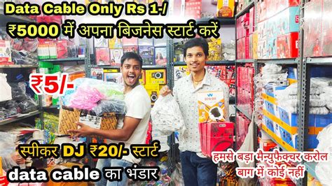 Data Cable Only Rs Mobile Accessories Wholesale Market In Delhi